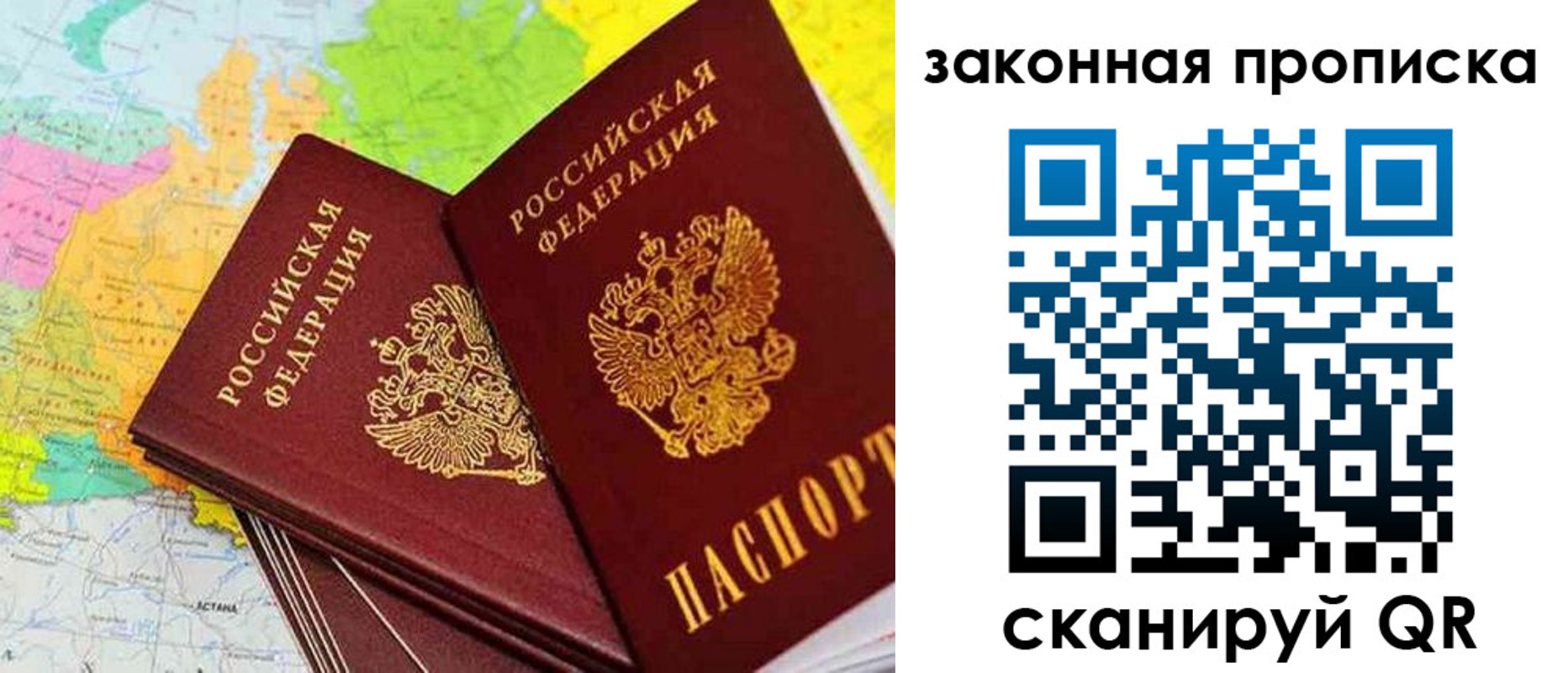 временная регистрация гарантия в Сарапуле