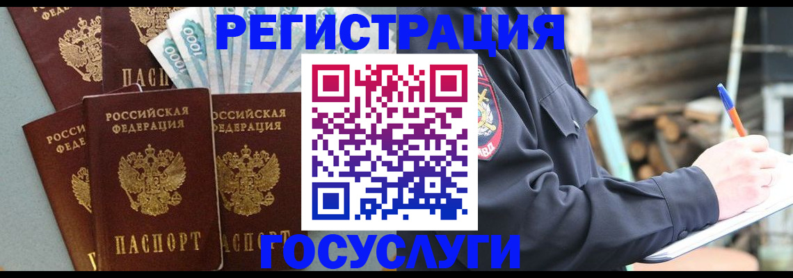 временная прописка в Сарапуле