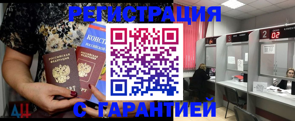 где прописаться в Сарапуле