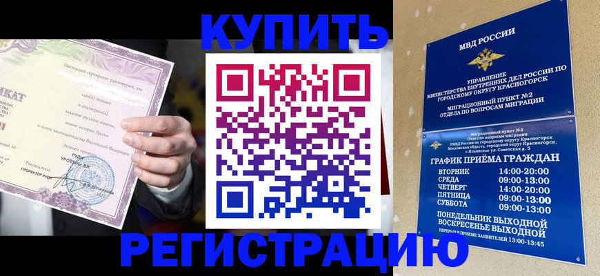 временная регистрация собственник в Сарапуле