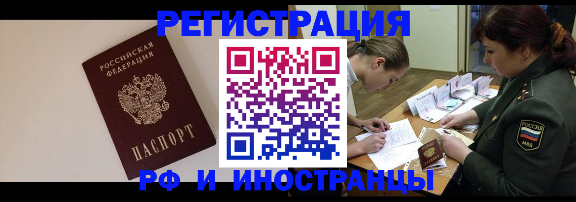 временная регистрация для школы в Сарапуле