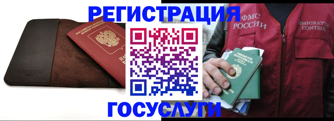 временная регистрация для всех в Сарапуле